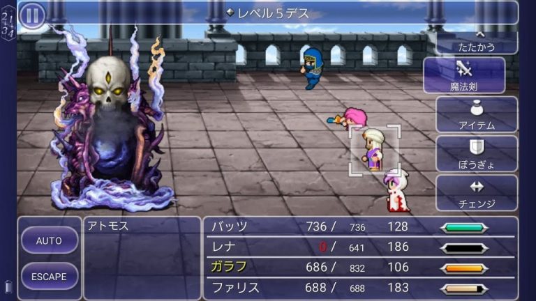 アトモス戦