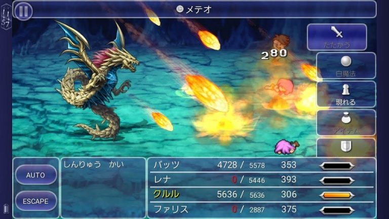 追加ボス、しんりゅうかい戦