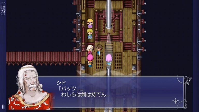 シドのセリフ