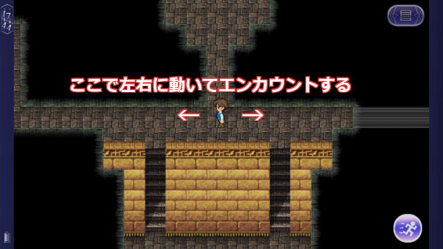 「記憶の墓場 闇の回廊」にて、左右に動いてエンカウントする